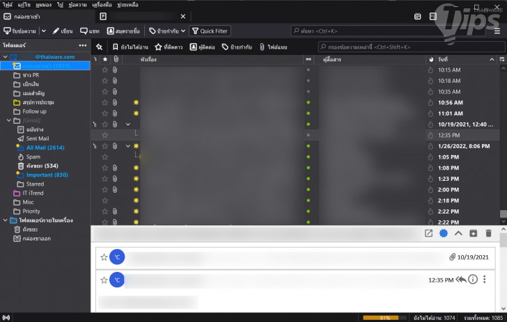 ส่วนเสริม Thunderbird Conversations ของโปรแกรมจัดการอีเมล Mozilla Thunderbird
