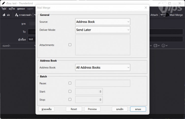 ส่วนเสริม Mail Merge ของโปรแกรมจัดการอีเมล Mozilla Thunderbird