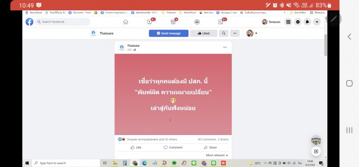 AnyDesk โปรแกรมควบคุมคอมพิวเตอร์ระยะไกล ผ่านอินเทอร์เน็ต รองรับทุกแพลตฟอร์ม AnyDesk โปรแกรมควบคุมคอมพิวเตอร์ระยะไกล ผ่านอินเทอร์เน็ต รองรับทุกแพลตฟอร์ม
