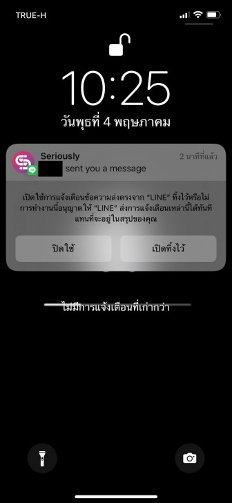 รู้จักกับแอปหาคู่ Seriously