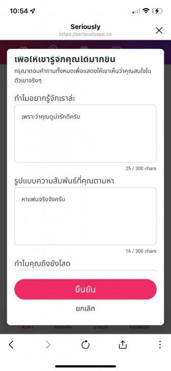 ทำไม "คนโสด" ถึงต้องใช้ แอปหาคู่ Seriously ทำไม "คนโสด" ถึงต้องใช้ แอปหาคู่ Seriously