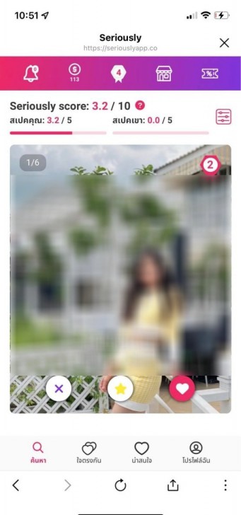 ทำไม "คนโสด" ถึงต้องใช้ แอปหาคู่ Seriously