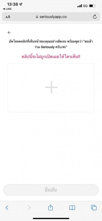 ล็อกอินเข้าสู่ระบบแอปหาคู่ Seriously