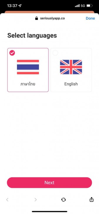 ล็อกอินเข้าสู่ระบบแอปหาคู่ Seriously