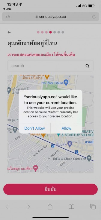 ล็อกอินเข้าสู่ระบบแอปหาคู่ Seriously