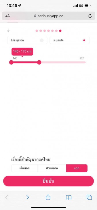 ล็อกอินเข้าสู่ระบบแอปหาคู่ Seriously