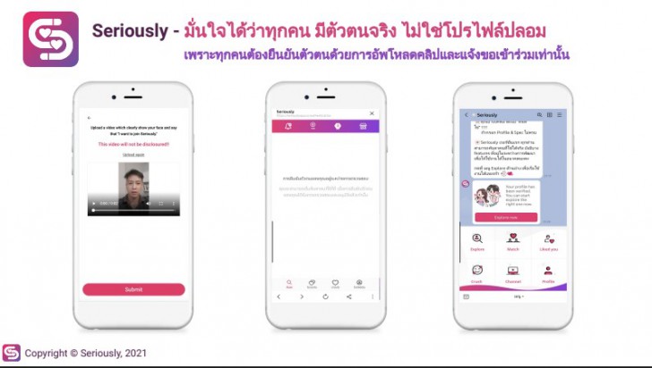 ทำไม "คนโสด" ถึงต้องใช้ แอปหาคู่ Seriously