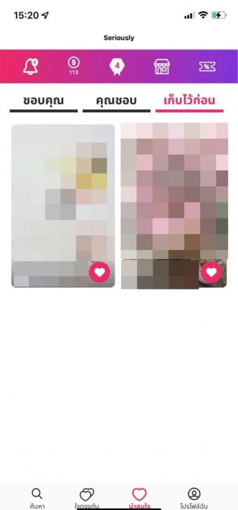 ระบบฟีเจอร์ที่น่าสนใจของแอปหาคู่ Seriously