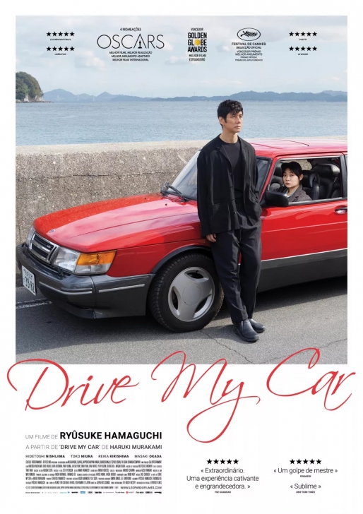 โปสเตอร์ หนัง ภาพยนตร์ Drive My Car สุดทางรัก