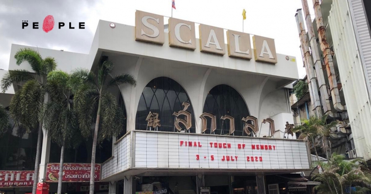หนัง ภาพยนตร์ สารคดี The Scala สกาลา หนัง ภาพยนตร์ สารคดี The Scala สกาลา