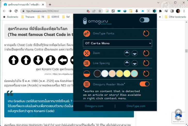 Omoguru Google Chrome Extension