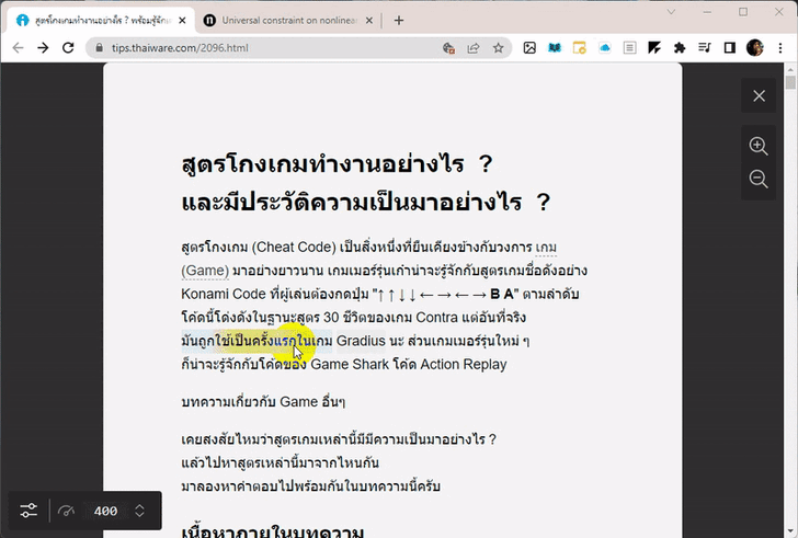 Fready Google Chrome Extension