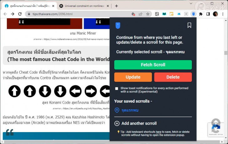 Scrroll In Google Chrome Extension