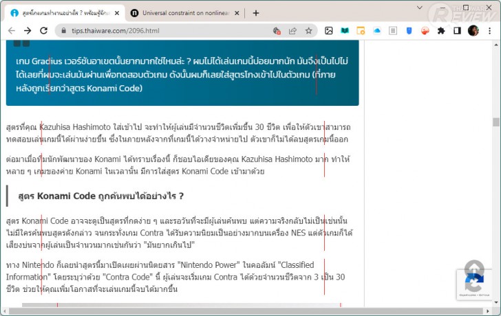 SpeedReader Google Chrome Extension