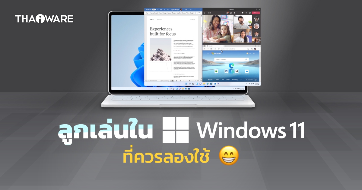 10 ลูกเล่นใน Windows 11 ที่คุณควรลองใช้งาน