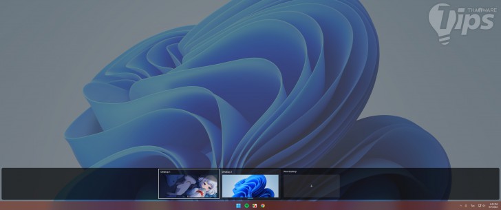 Windows 11 สามารถตั้งภาพพื้นหลังของ Virtual Desktops ให้แตกต่างกัน