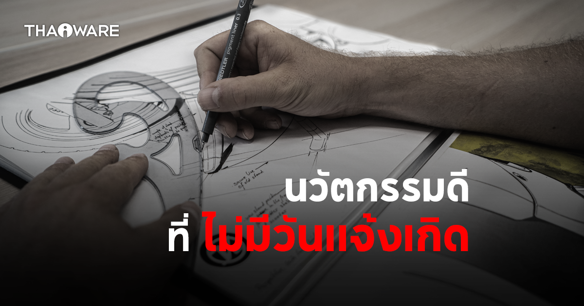 นวัตกรรมดี ๆ แต่ไม่มีวันแจ้งเกิด คืออะไร ? มา 3 ดูตัวอย่างของนวัตกรรมเหล่านี้กัน