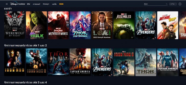 การเดินทางของหนังฮีโร่ที่ไม่มีวันตาย