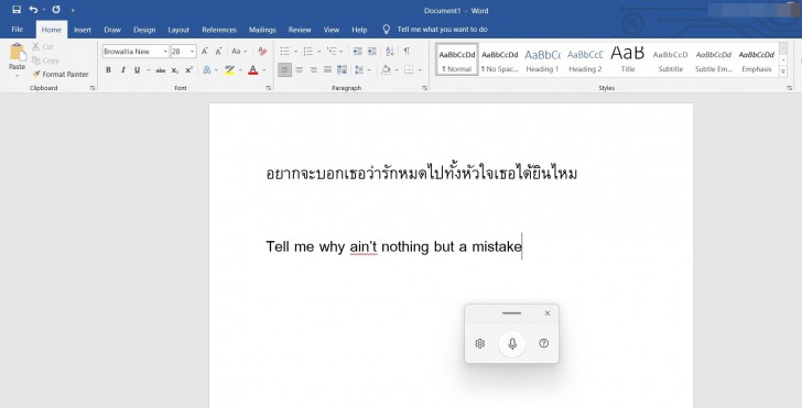 ใช้เสียงเพื่อพิมพ์ข้อความได้ (Voice Typing)