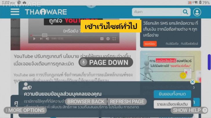 คุณสมบัติ และ ความสามารถของ แว่นตาอัจฉริยะ RealWear Navigator 500 (RealWear Navigator 500's features)