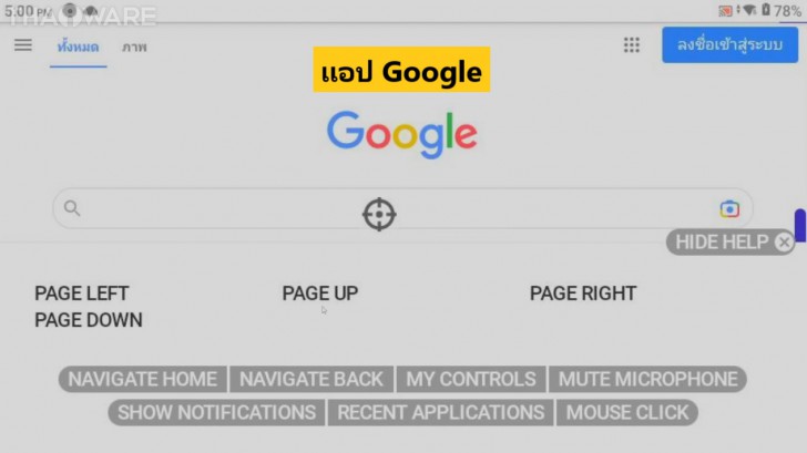 คุณสมบัติ และ ความสามารถของ แว่นตาอัจฉริยะ RealWear Navigator 500 (RealWear Navigator 500's features)