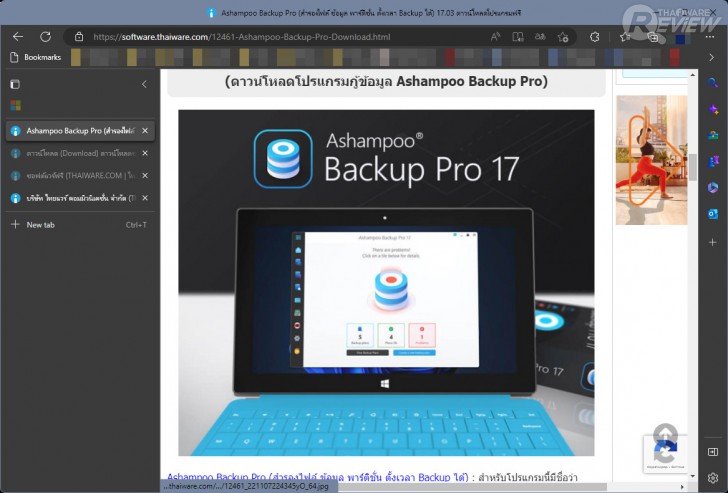 Google Chrome กับ Microsoft Edge เว็บเบราว์เซอร์ตัวไหนดีกว่ากัน ?