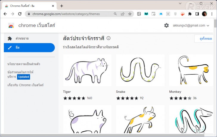 Google Chrome กับ Microsoft Edge เว็บเบราว์เซอร์ตัวไหนดีกว่ากัน ?
