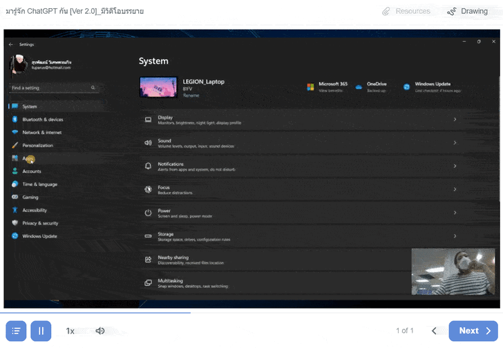 การจับภาพวิดีโอหน้าจอ สร้างบทเรียนสอนการใช้งานโปรแกรม ด้วย iSpring Suite