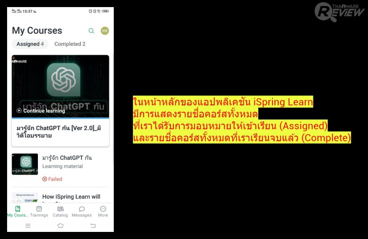 แนะนำ iSpring โซลูชันจัดการคอร์สเรียนออนไลน์แบบ eLearning ครบวงจร