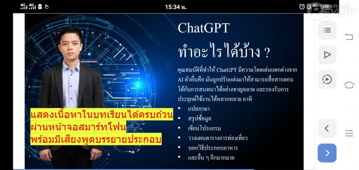 แนะนำ iSpring โซลูชันจัดการคอร์สเรียนออนไลน์แบบ eLearning ครบวงจร