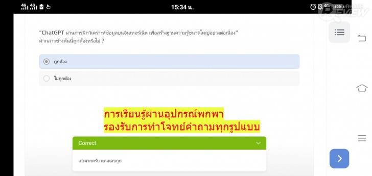 แนะนำ iSpring โซลูชันจัดการคอร์สเรียนออนไลน์แบบ eLearning ครบวงจร