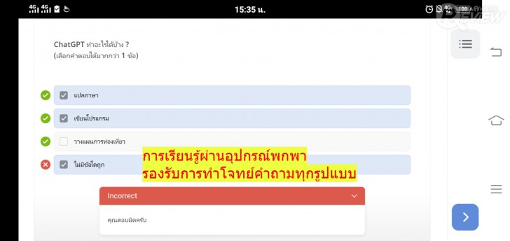 แนะนำ iSpring โซลูชันจัดการคอร์สเรียนออนไลน์แบบ eLearning ครบวงจร