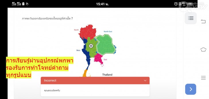 แนะนำ iSpring โซลูชันจัดการคอร์สเรียนออนไลน์แบบ eLearning ครบวงจร