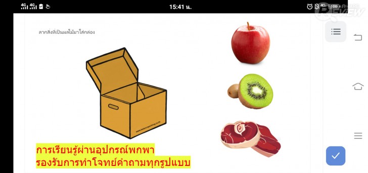 แนะนำ iSpring โซลูชันจัดการคอร์สเรียนออนไลน์แบบ eLearning ครบวงจร