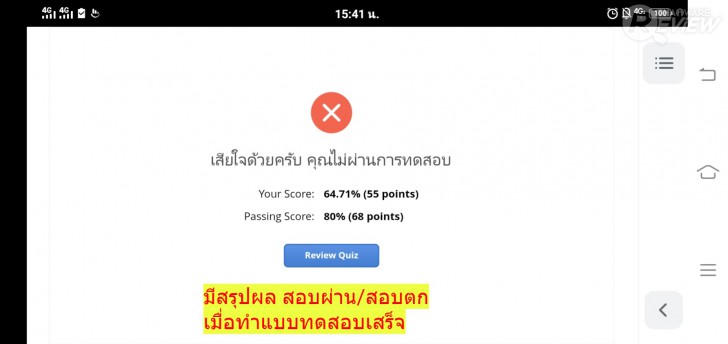 แนะนำ iSpring โซลูชันจัดการคอร์สเรียนออนไลน์แบบ eLearning ครบวงจร