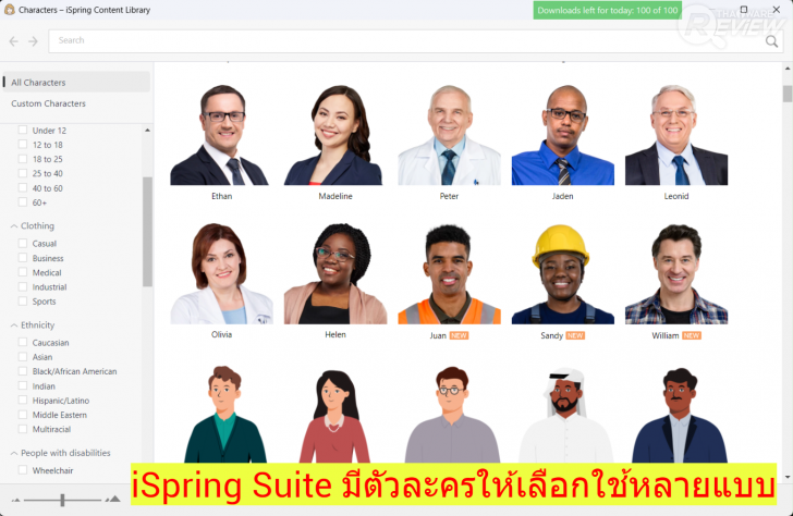 แนะนำ iSpring โซลูชันจัดการคอร์สเรียนออนไลน์แบบ eLearning ครบวงจร
