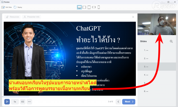 แนะนำ iSpring โซลูชันจัดการคอร์สเรียนออนไลน์แบบ eLearning ครบวงจร
