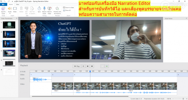 แนะนำ iSpring โซลูชันจัดการคอร์สเรียนออนไลน์แบบ eLearning ครบวงจร