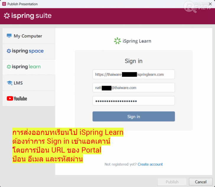 แนะนำ iSpring โซลูชันจัดการคอร์สเรียนออนไลน์แบบ eLearning ครบวงจร