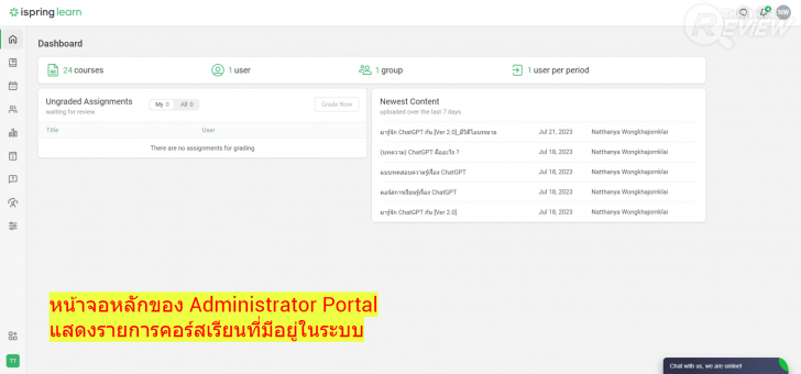 แนะนำ iSpring โซลูชันจัดการคอร์สเรียนออนไลน์แบบ eLearning ครบวงจร