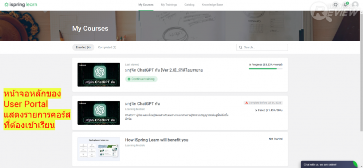 แนะนำ iSpring โซลูชันจัดการคอร์สเรียนออนไลน์แบบ eLearning ครบวงจร
