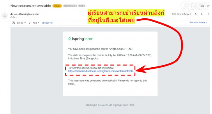 แนะนำ iSpring โซลูชันจัดการคอร์สเรียนออนไลน์แบบ eLearning ครบวงจร