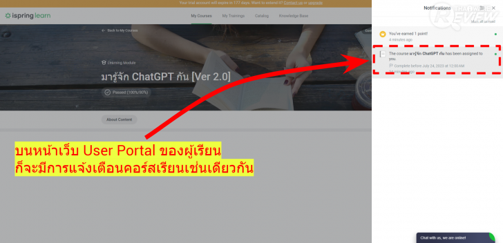 แนะนำ iSpring โซลูชันจัดการคอร์สเรียนออนไลน์แบบ eLearning ครบวงจร