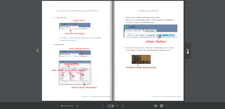 แนะนำ iSpring โซลูชันจัดการคอร์สเรียนออนไลน์แบบ eLearning ครบวงจร