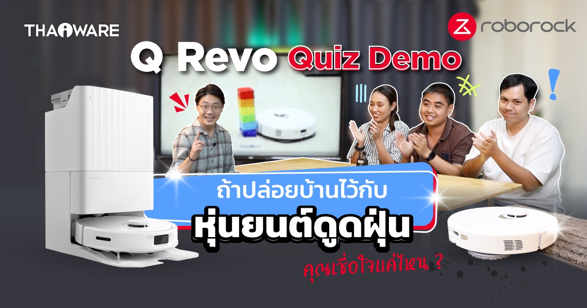 รีวิว Roborock Q Revo หุ่นยนต์ดูดฝุ่นตัวจบ จะจบจริงมั้ย ถ้าปล่อยให้ดูแลบ้านเอง ?