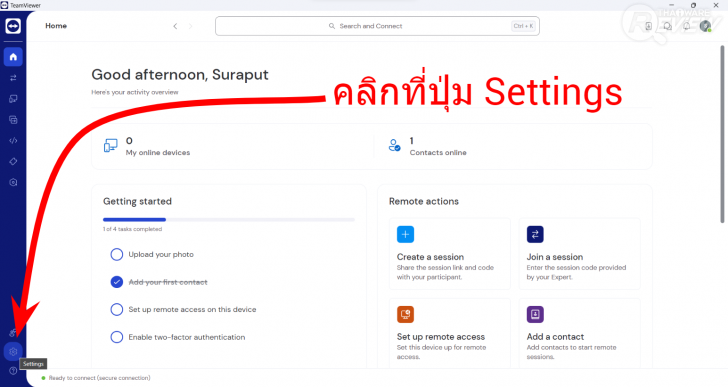 D:\Pong\Desktop Backup\งานรีวิว TeamViewer\Screenshot\การกลับไป Interface แบบเก่า