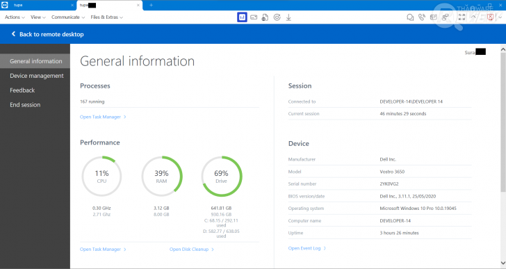 TeamViewer Remote 15 โปรแกรมประชุม และดูแลเครื่องคอมพิวเตอร์จากระยะไกลผ่านอินเทอร์เน็ต