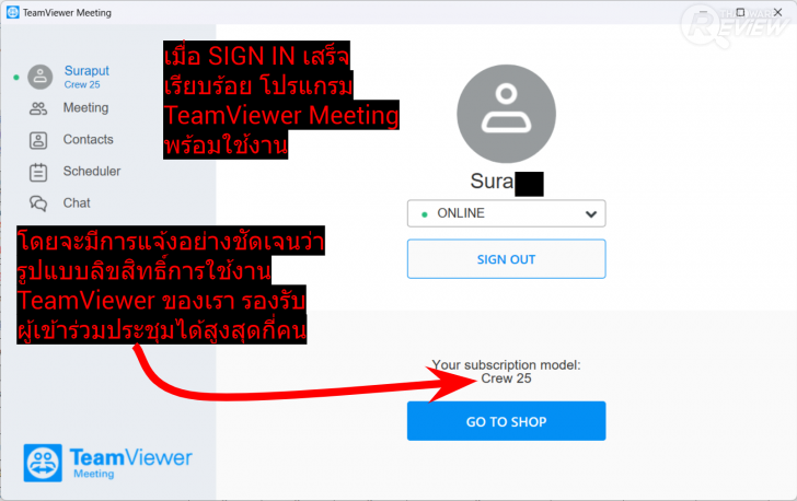 TeamViewer Remote 15 โปรแกรมประชุม และดูแลเครื่องคอมพิวเตอร์จากระยะไกลผ่านอินเทอร์เน็ต