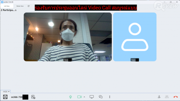 TeamViewer Remote 15 โปรแกรมประชุม และดูแลเครื่องคอมพิวเตอร์จากระยะไกลผ่านอินเทอร์เน็ต