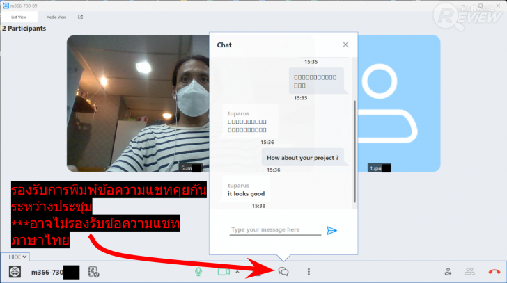 TeamViewer Remote 15 โปรแกรมประชุม และดูแลเครื่องคอมพิวเตอร์จากระยะไกลผ่านอินเทอร์เน็ต